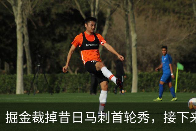 掘金裁掉昔日马刺首轮秀，接下来他又要回到欧洲赛场了？