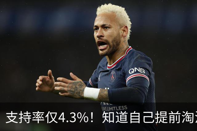 支持率仅4.3%！知道自己提前淘汰后，郑丽文要为两岸关系定方向？