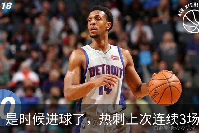 是时候进球了，热刺上次连续3场英超0-0追溯到2001年
