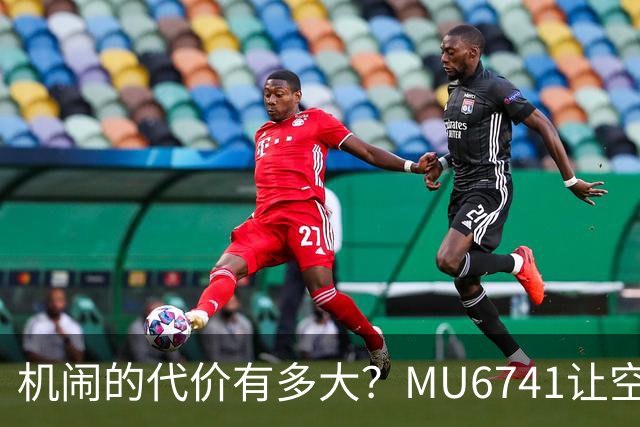机闹的代价有多大？MU6741让空姐下跪旅客被东航拉黑，远不是结束