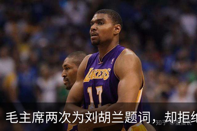 毛主席两次为刘胡兰题词，却拒绝给董存瑞题词，主席坦言：我写不合适