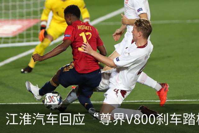 江淮汽车回应“尊界V800刹车踏板支架断裂”，股价跳水跌停