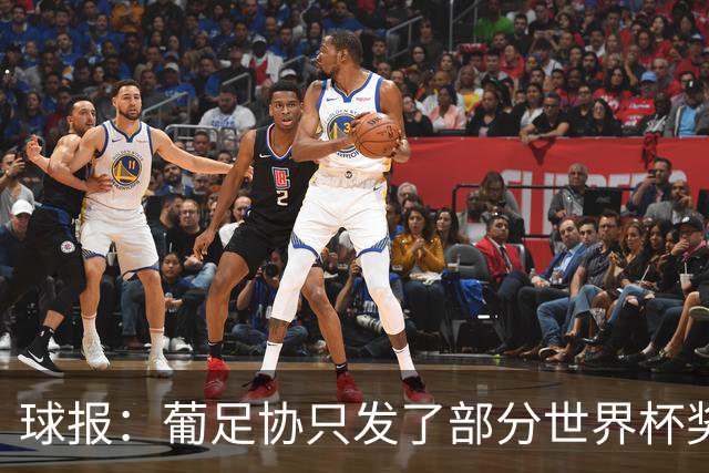 球报：葡足协只发了部分世界杯奖金，至今尚未就此作出解释