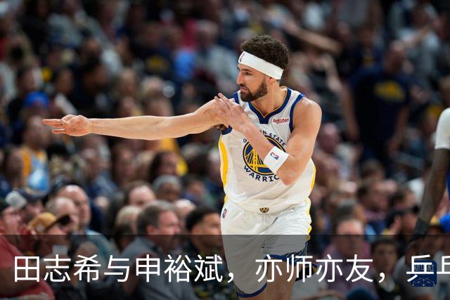 田志希与申裕斌，亦师亦友，乒乓亲姐妹！WTT中国大满贯混双颁奖小插曲：田志希走上领奖台，和林钟勋、申裕斌合影！