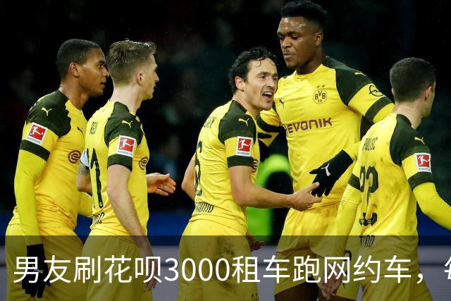 男友刷花呗3000租车跑网约车，每天能跑多少钱？女子全程记录，直言：要退租了