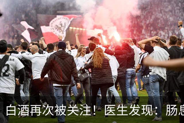 白酒再次被关注！医生发现：肠息肉人喝白酒，不用多久或有7变化