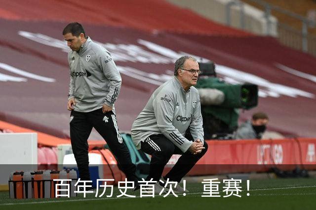 百年历史首次！重赛！