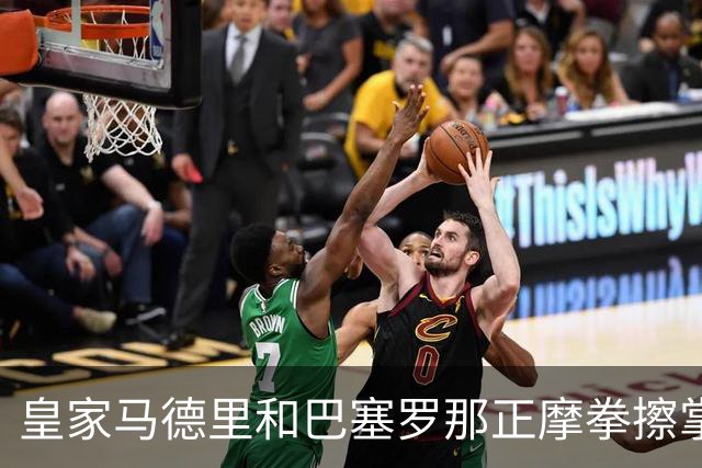 皇家马德里和巴塞罗那正摩拳擦掌，准备签下格瓦迪奥尔