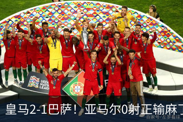 皇马2-1巴萨！亚马尔0射正输麻了，库库雷利亚完美防守
