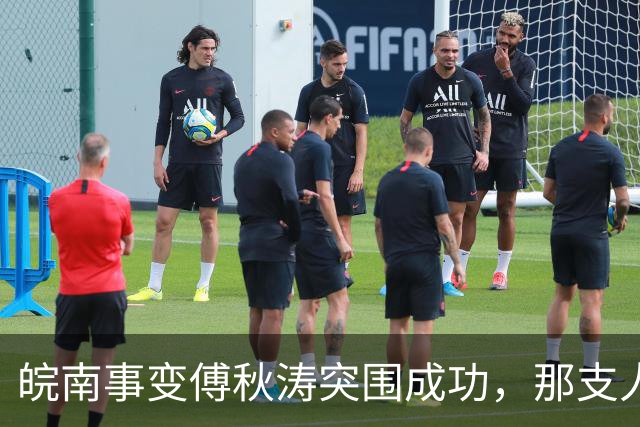 皖南事变傅秋涛突围成功，那支人手一挺冲锋枪的卫队，是什么来头