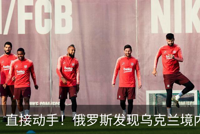 直接动手！俄罗斯发现乌克兰境内一处日本工厂，直接炸成一片火海