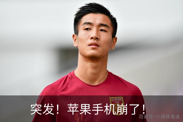 突发！苹果手机崩了！