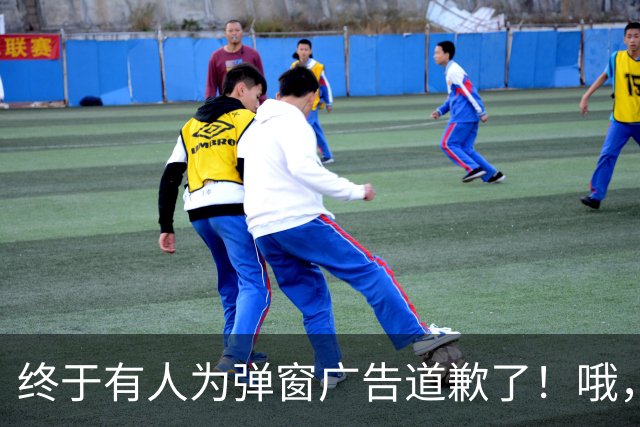 终于有人为弹窗广告道歉了！哦，是用户自己。。