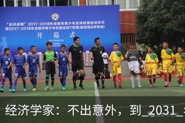 经济学家：不出意外，到 2031 年，4 座城市房价将超过 2021 年高点