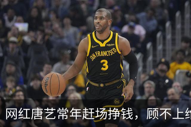 网红唐艺常年赶场挣钱，顾不上维持日常腰腹状态，如今连高腰裤都撑不住了