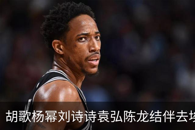 胡歌杨幂刘诗诗袁弘陈龙结伴去埃及，二十多岁穿着随意表情搞怪
