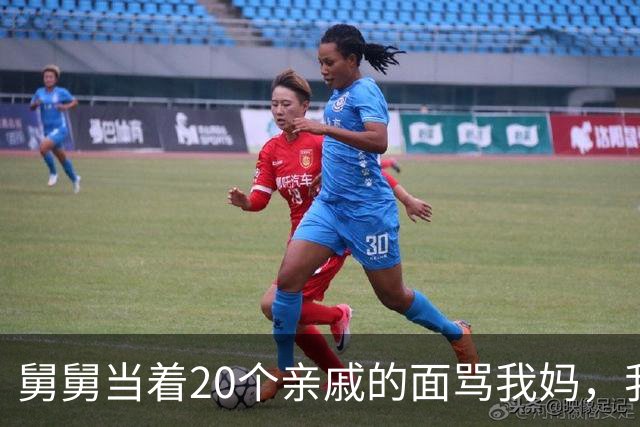 舅舅当着20个亲戚的面骂我妈，我老公直接拿起话筒当众宣布：舅舅，从今天开始我们断绝亲戚关系吧