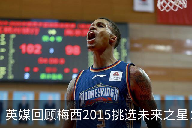 英媒回顾梅西2015挑选未来之星：仅维尔纳成才，1人踢英乙1人退役