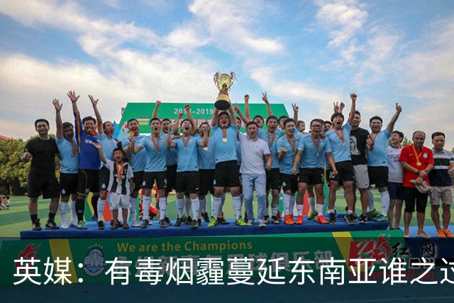 英媒：有毒烟霾蔓延东南亚谁之过？