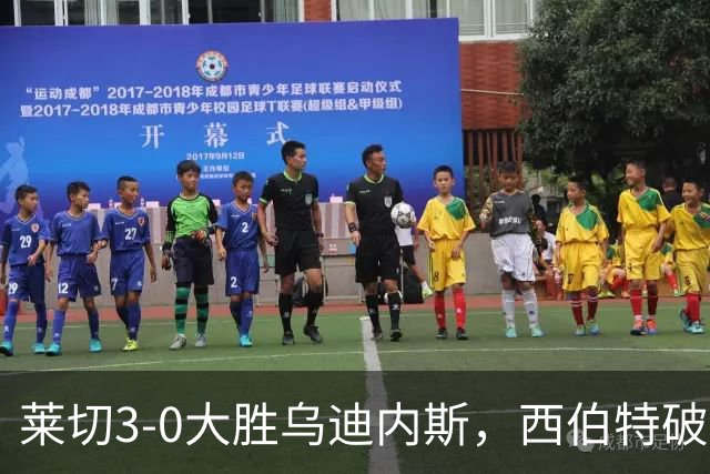 莱切3-0大胜乌迪内斯，西伯特破门，恩德里建功