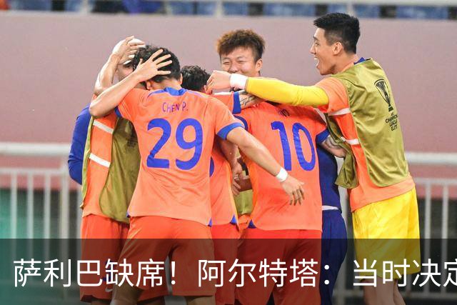 萨利巴缺席！阿尔特塔：当时决定先把照片拍了 会重新拍摄全家福