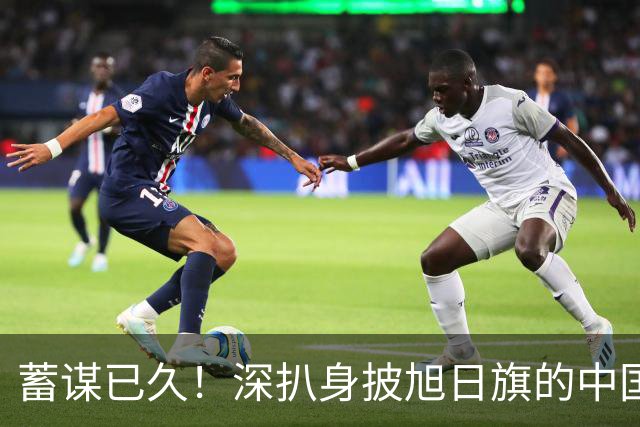 蓄谋已久！深扒身披旭日旗的中国留学生，多次穿戴日式装束，道歉避重就轻，果然不简单