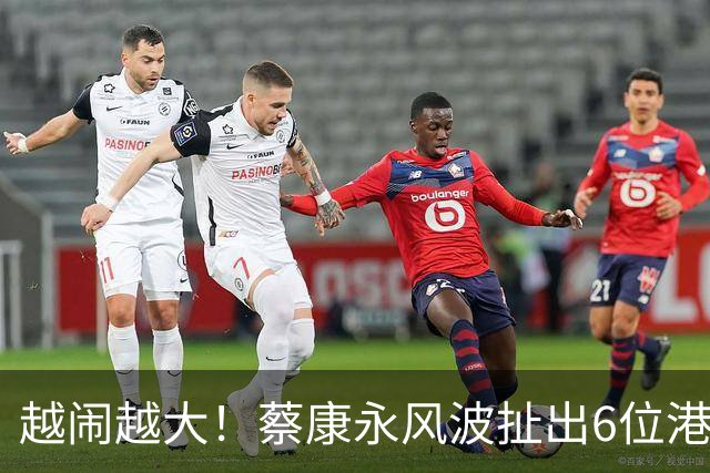 越闹越大！蔡康永风波扯出6位港台明星，已不是道德问题这么简单
