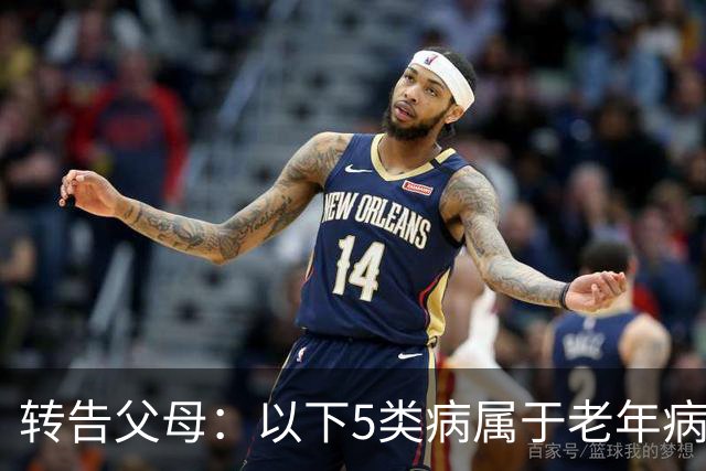 转告父母：以下5类病属于"老年病"，无需过度治疗，来看一下