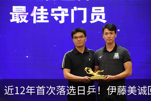 近12年首次落选日乒！伊藤美诚回应：我想退出日本队，重新审视未来