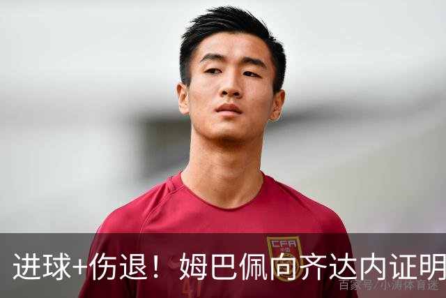 进球+伤退！姆巴佩向齐达内证明一个事实：他早已踢不了左边锋