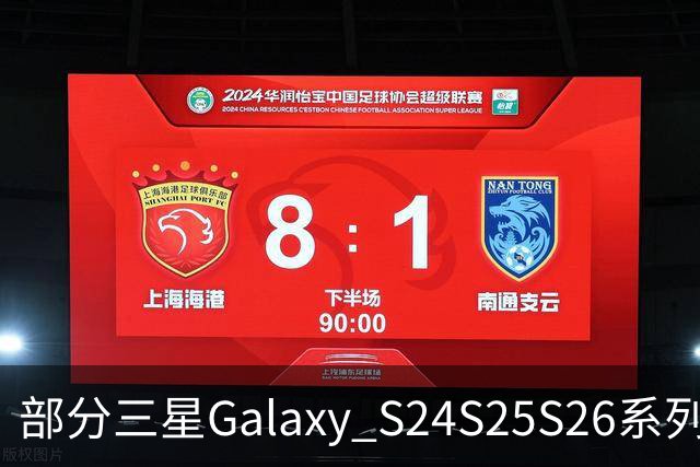 部分三星Galaxy S24/S25/S26系列手机反馈升级One UI 9后无法进入主屏幕