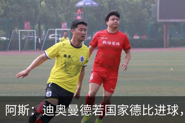 阿斯：迪奥曼德若国家德比进球，将成皇马此战第二年轻进球者
