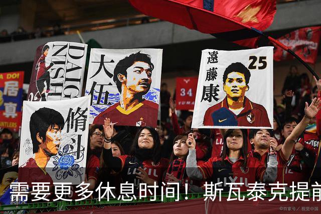 需要更多休息时间！斯瓦泰克提前结束2026赛季，无缘年终总决赛