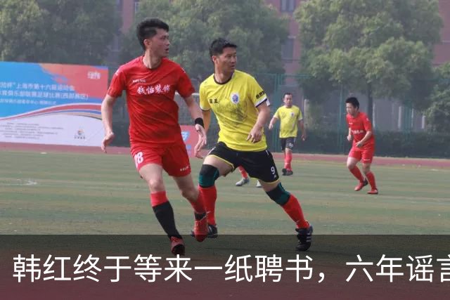 韩红终于等来一纸聘书，六年谣言不攻自破
