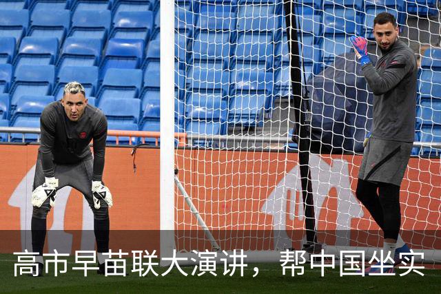 高市早苗联大演讲，帮中国坐实“敌国条款”仍有效