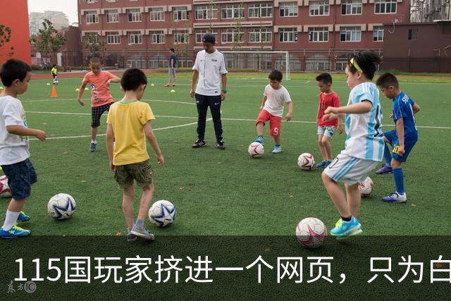 115国玩家挤进一个网页，只为白嫖《光环：战斗进化》