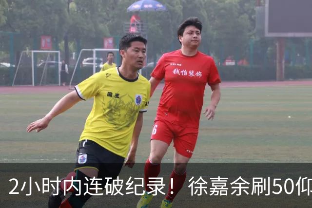 2小时内连破纪录！徐嘉余刷50仰世界纪录，此前刚破100仰亚洲纪录