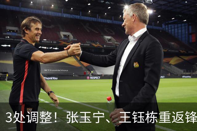 3处调整！张玉宁、王钰栋重返锋线！亚运会半决赛，中韩大战首发出炉
