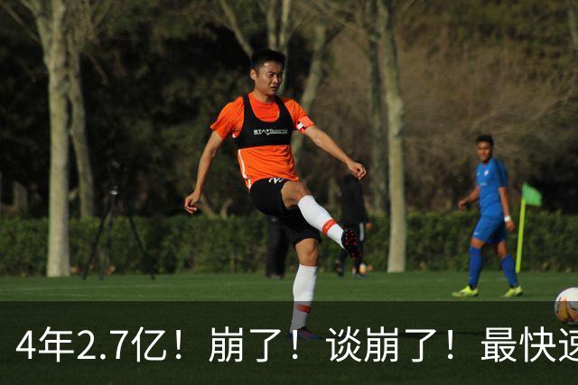 4年2.7亿！崩了！谈崩了！最快速度交易唐斯