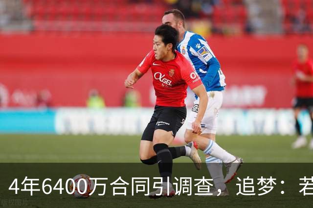 4年6400万合同引调查，追梦：若遭重罚雄鹿老板恐卖队