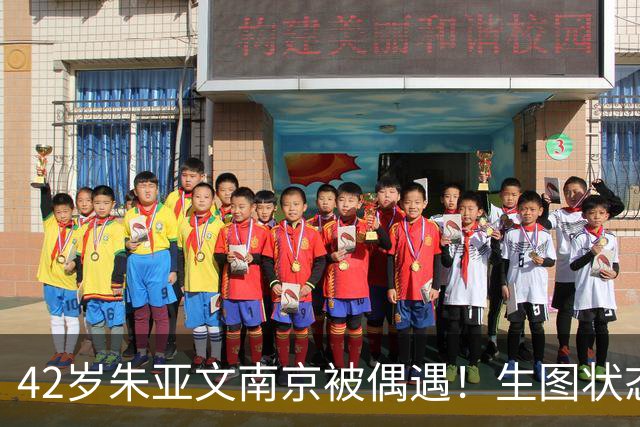 42岁朱亚文南京被偶遇！生图状态炸裂，网友：本人比镜头里还帅！