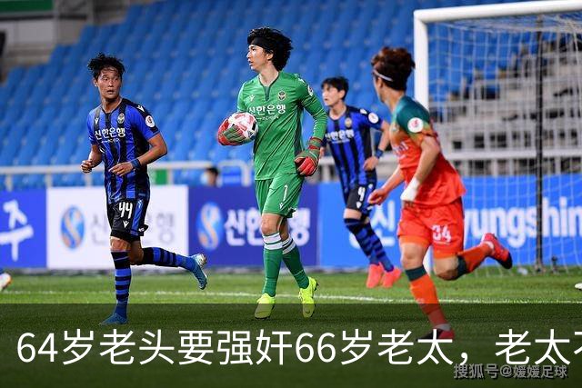 64岁老头要强奸66岁老太，老太不从，找了62岁情人将他杀害