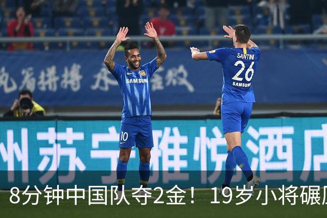 8分钟中国队夺2金！19岁小将碾压日本世界纪录保持者！中国金牌34
