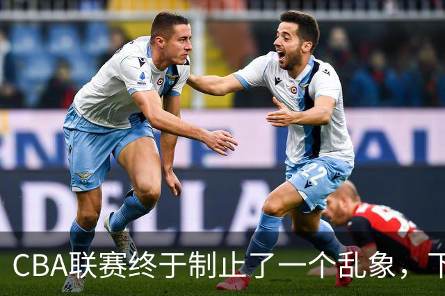 CBA联赛终于制止了一个乱象，下赛季球员不得再兼任主教练