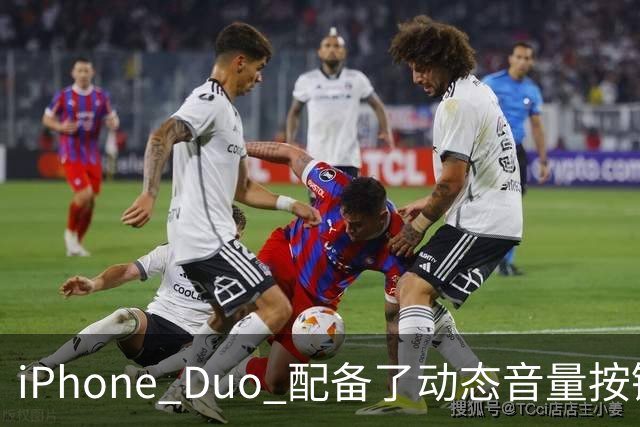 iPhone Duo 配备了动态音量按键！